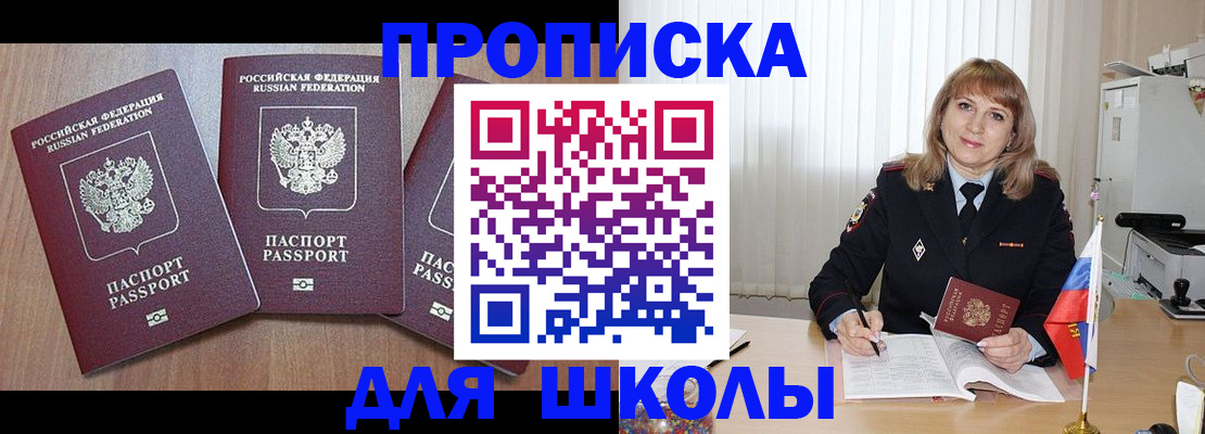временная регистрация купить в Соликамске