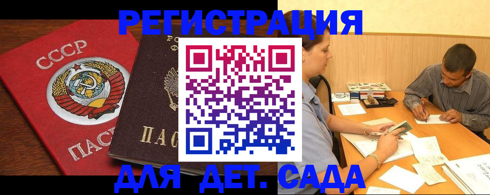 прописка паспорт в Соликамске