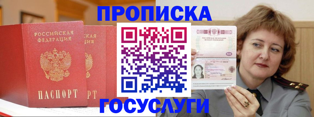 прописка иностранных граждан в Соликамске