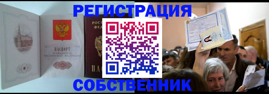 прописка в квартире в Соликамске