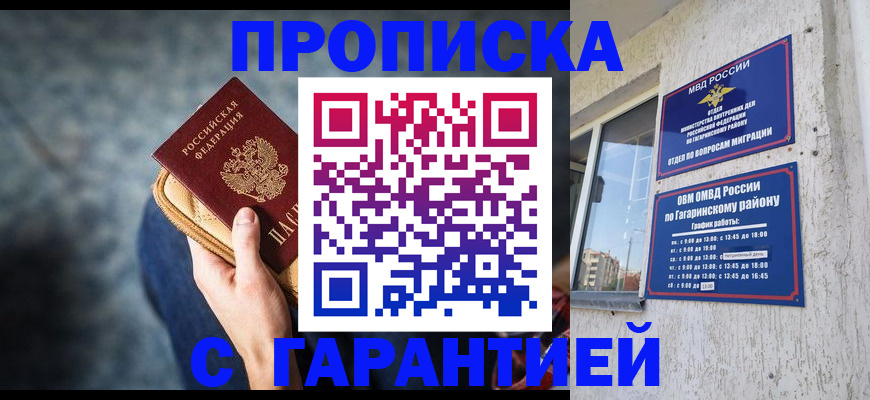 прописка ребенка в Соликамске