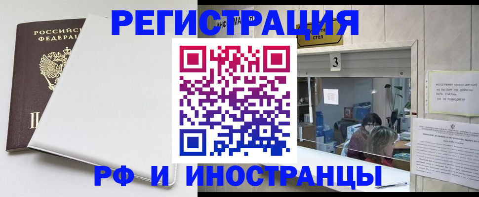 прописка 2025 в Соликамске