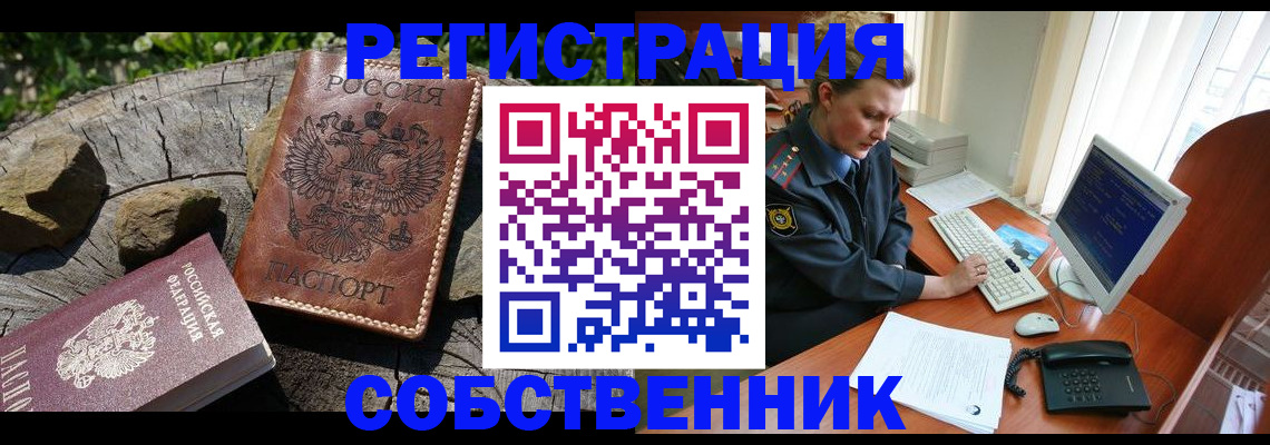 прописка для работы в Соликамске