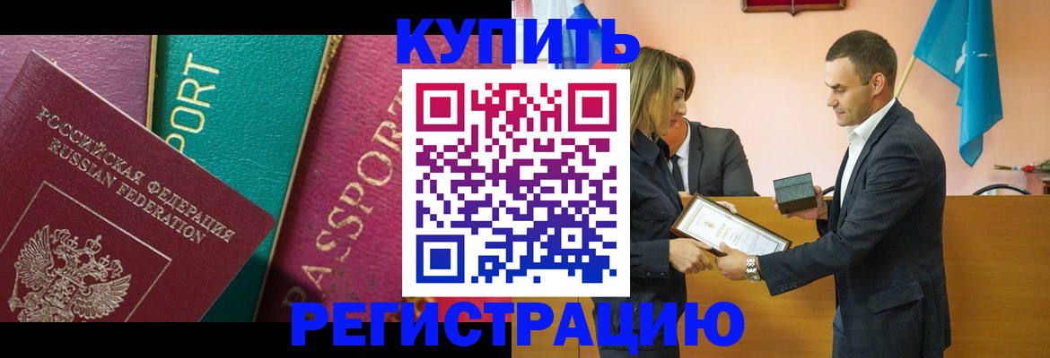 временная регистрация 2025 в Соликамске